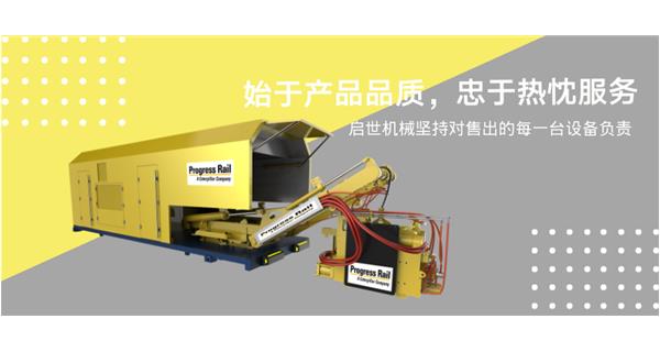 始于產(chǎn)品品質(zhì)，忠于熱忱服務(wù)